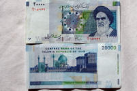 Banconota da 20000 rial